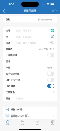梯子软件免费 百度网盘android下载效果预览图